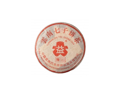 潍坊普洱茶大益回收大益茶2004年401批次博字7752熟饼